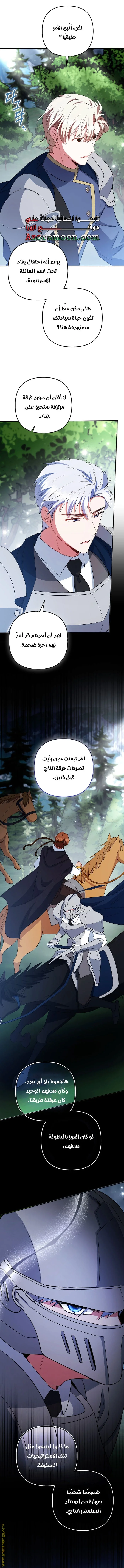 Read How To Perfectly End A Contract Marriage AR Manga Online