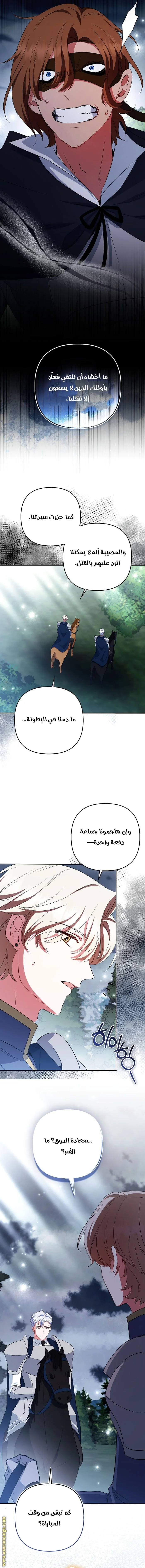 Read How To Perfectly End A Contract Marriage AR Manga Online