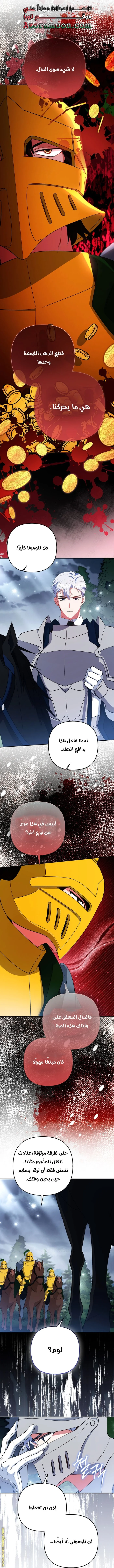 Read How To Perfectly End A Contract Marriage AR Manga Online