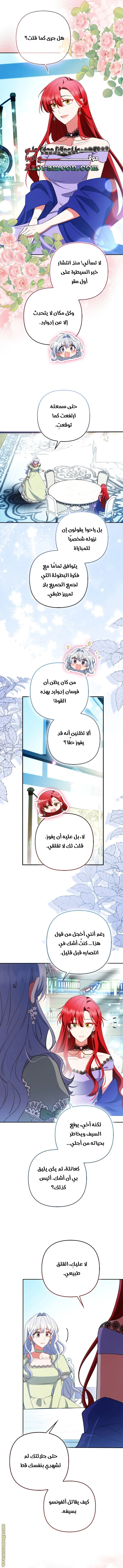 Read How To Perfectly End A Contract Marriage AR Manga Online