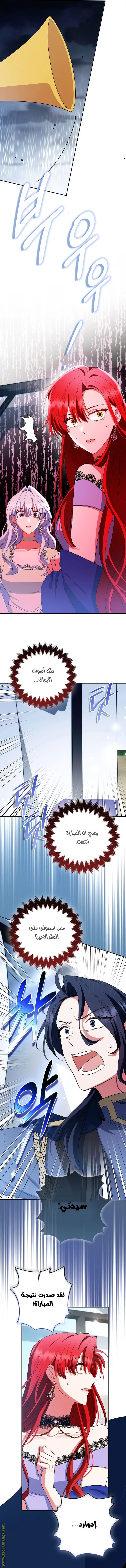 Read How To Perfectly End A Contract Marriage AR Manga Online