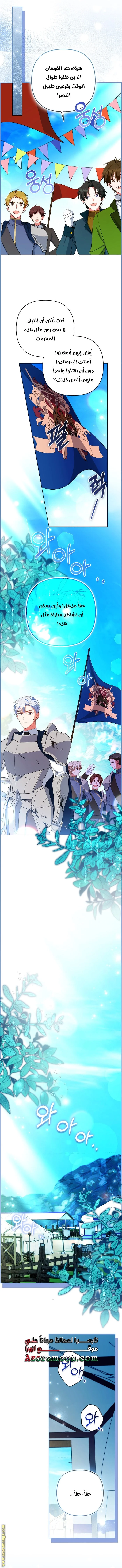 Read How To Perfectly End A Contract Marriage AR Manga Online