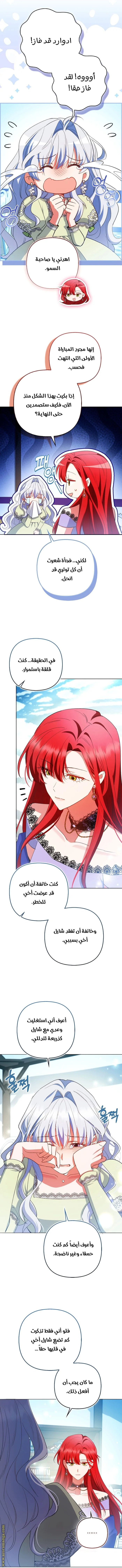 Read How To Perfectly End A Contract Marriage AR Manga Online