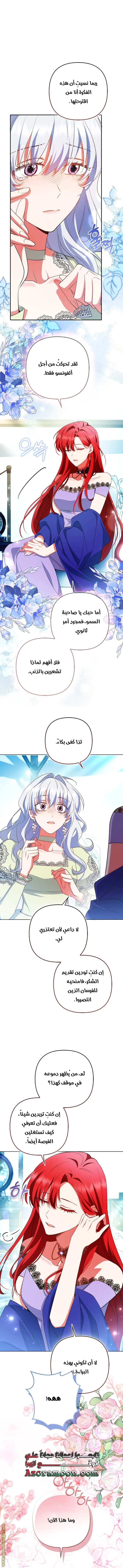 Read How To Perfectly End A Contract Marriage AR Manga Online