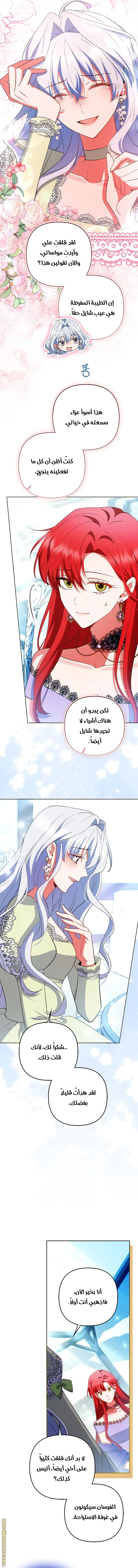Read How To Perfectly End A Contract Marriage AR Manga Online