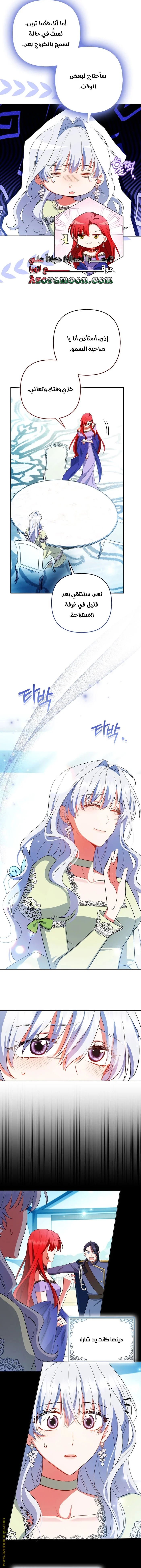 Read How To Perfectly End A Contract Marriage AR Manga Online