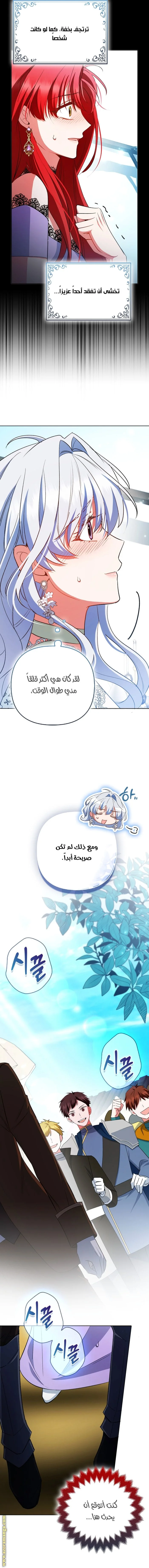 Read How To Perfectly End A Contract Marriage AR Manga Online