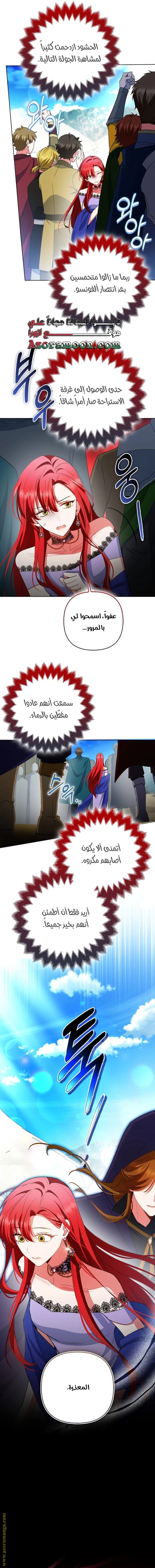 Read How To Perfectly End A Contract Marriage AR Manga Online