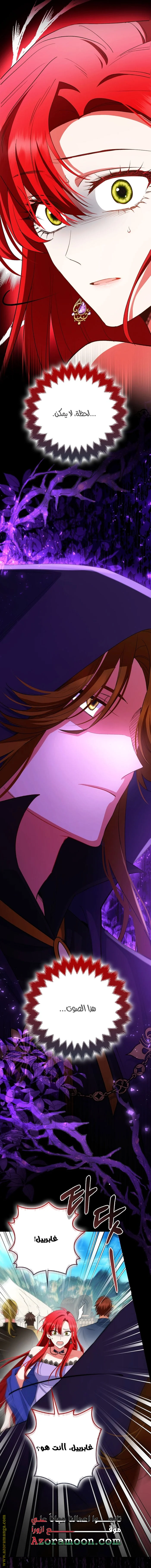 Read How To Perfectly End A Contract Marriage AR Manga Online