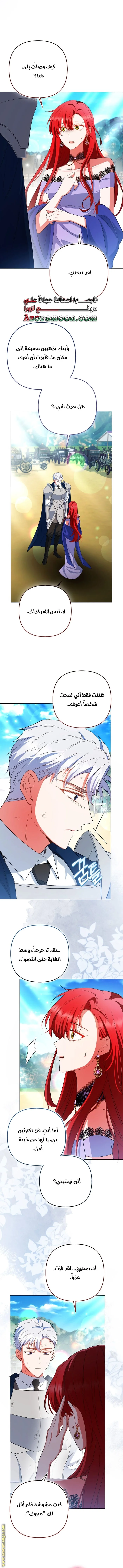 Read How To Perfectly End A Contract Marriage AR Manga Online