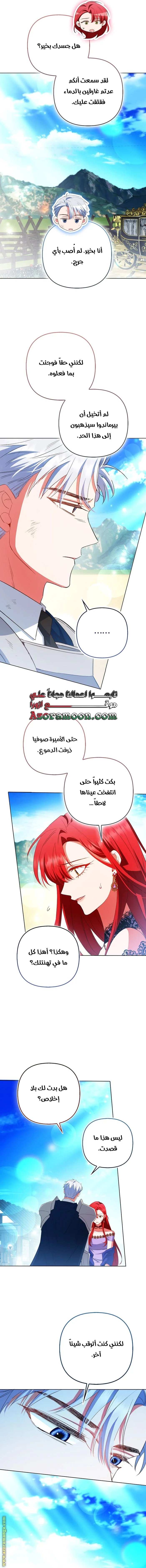 Read How To Perfectly End A Contract Marriage AR Manga Online