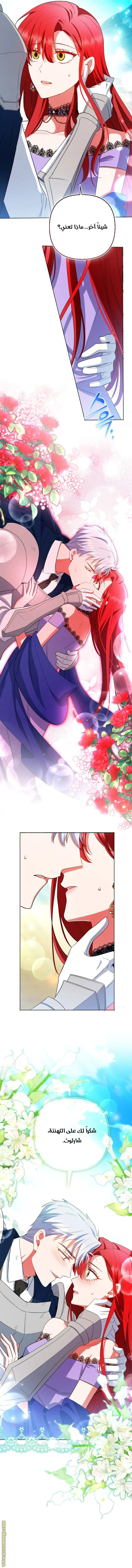 Read How To Perfectly End A Contract Marriage AR Manga Online