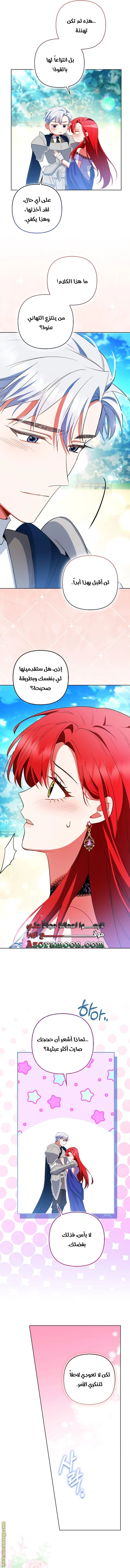 Read How To Perfectly End A Contract Marriage AR Manga Online