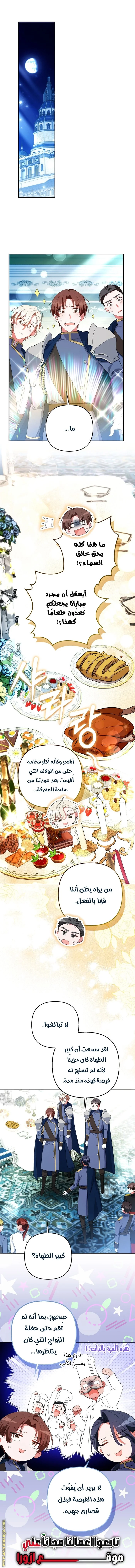Read How To Perfectly End A Contract Marriage AR Manga Online