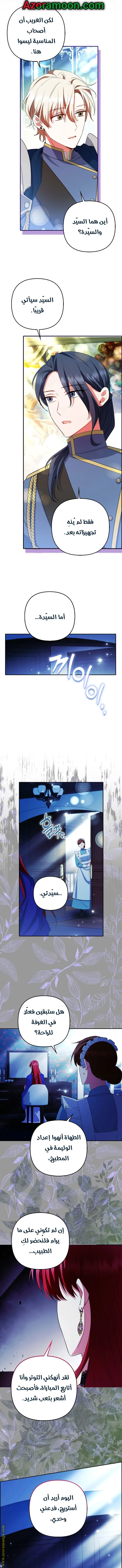 Read How To Perfectly End A Contract Marriage AR Manga Online