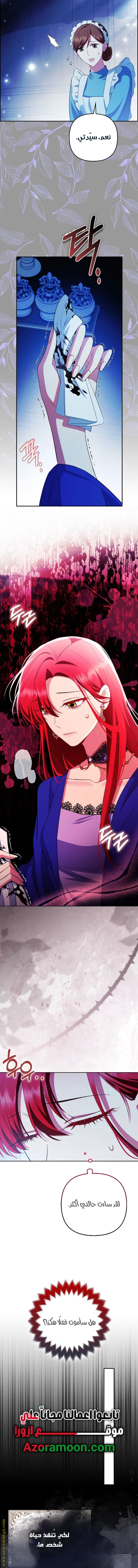 Read How To Perfectly End A Contract Marriage AR Manga Online