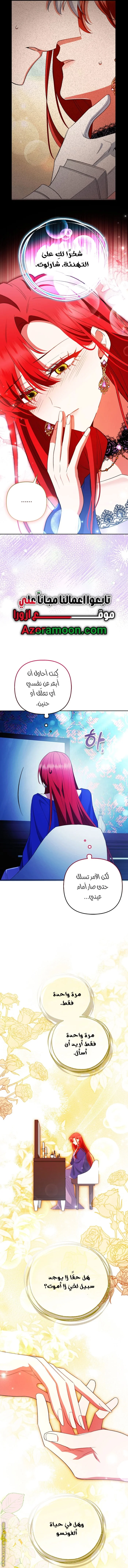 Read How To Perfectly End A Contract Marriage AR Manga Online
