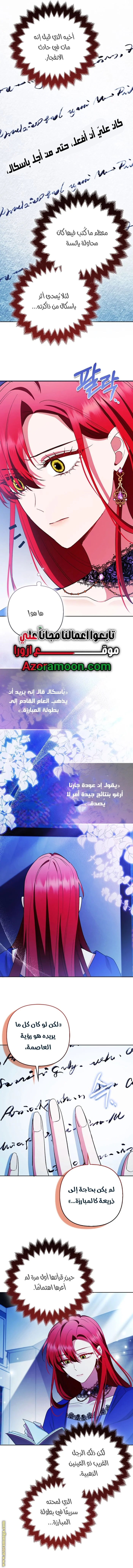 Read How To Perfectly End A Contract Marriage AR Manga Online