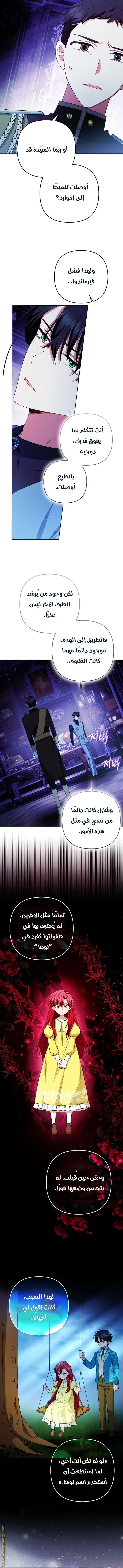 Read How To Perfectly End A Contract Marriage AR Manga Online