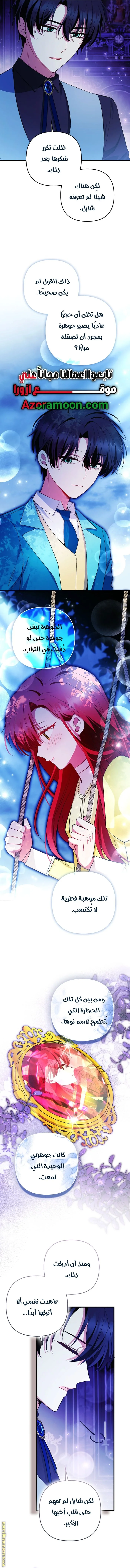Read How To Perfectly End A Contract Marriage AR Manga Online