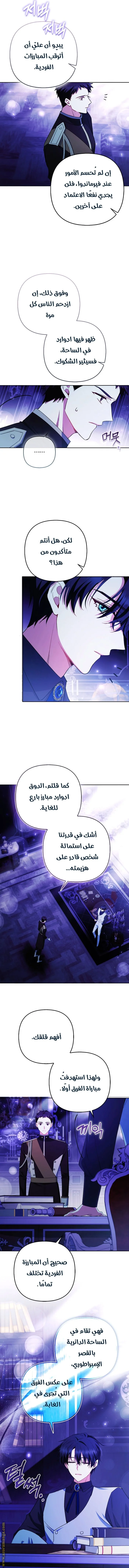 Read How To Perfectly End A Contract Marriage AR Manga Online