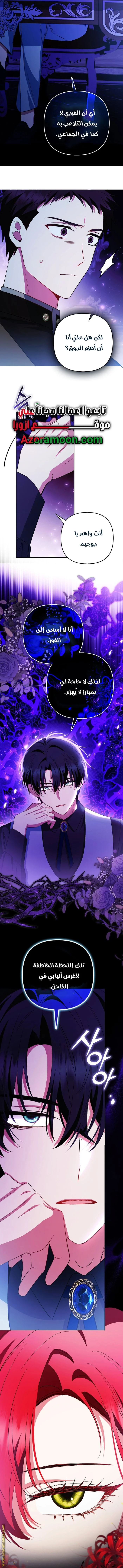 Read How To Perfectly End A Contract Marriage AR Manga Online