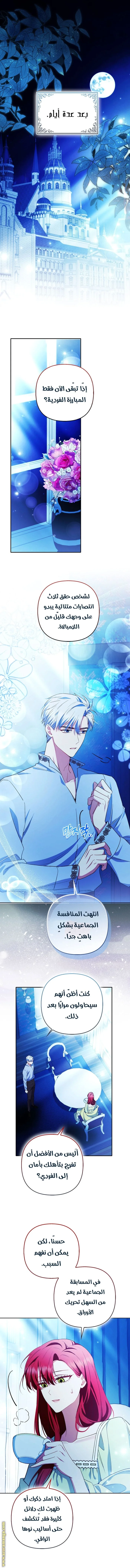 Read How To Perfectly End A Contract Marriage AR Manga Online