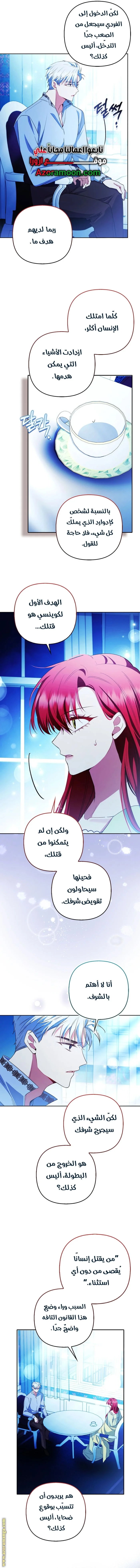 Read How To Perfectly End A Contract Marriage AR Manga Online