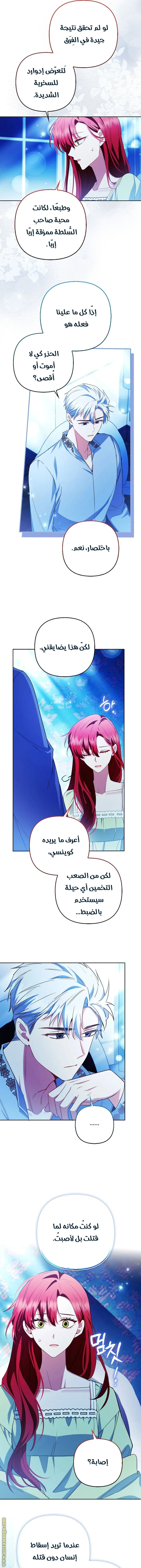 Read How To Perfectly End A Contract Marriage AR Manga Online