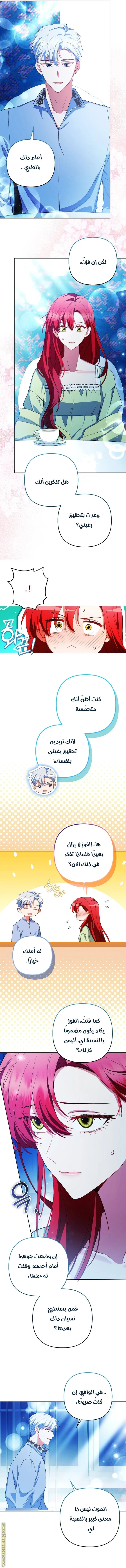 Read How To Perfectly End A Contract Marriage AR Manga Online
