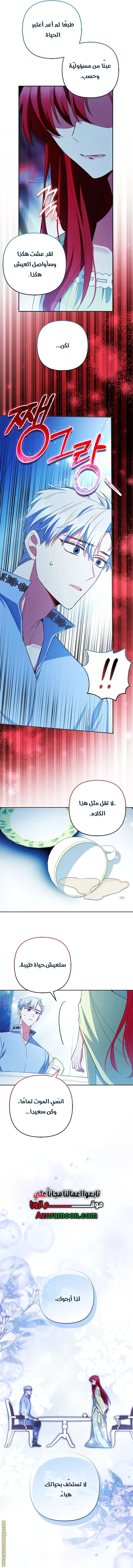 Read How To Perfectly End A Contract Marriage AR Manga Online