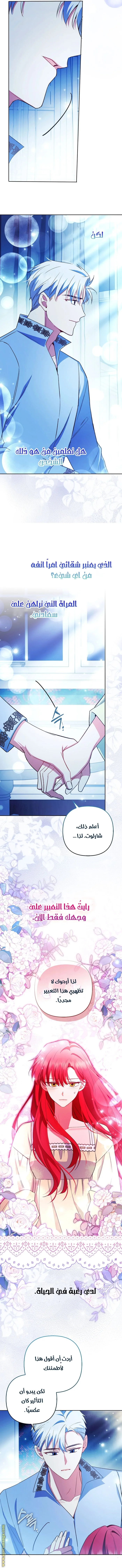 Read How To Perfectly End A Contract Marriage AR Manga Online