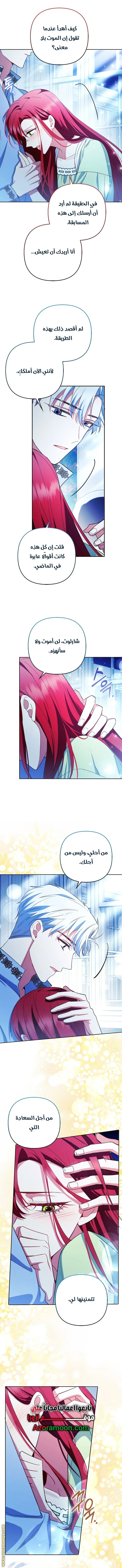 Read How To Perfectly End A Contract Marriage AR Manga Online