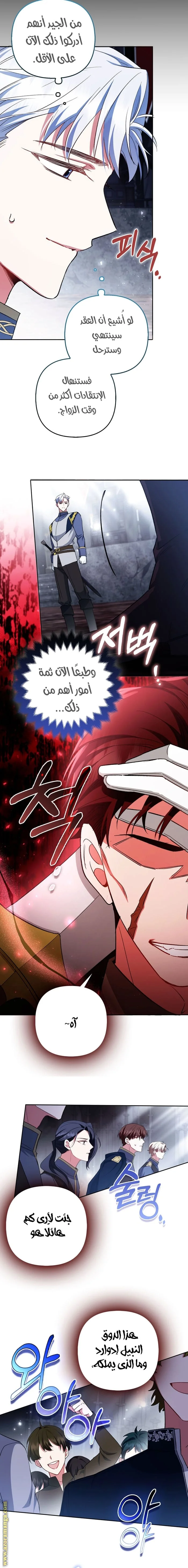 Read How To Perfectly End A Contract Marriage AR Manga Online