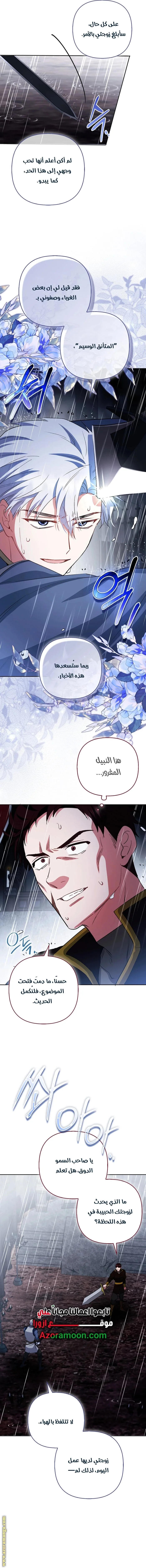 Read How To Perfectly End A Contract Marriage AR Manga Online