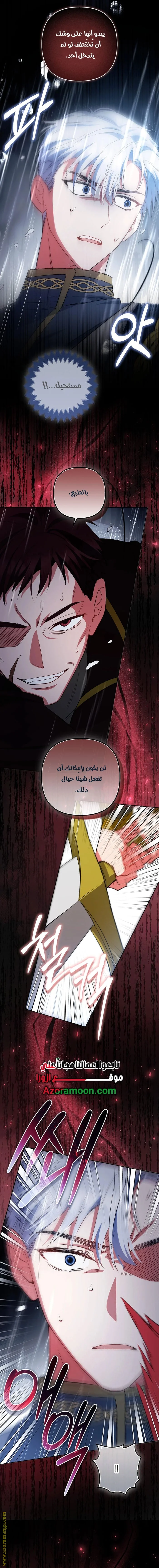Read How To Perfectly End A Contract Marriage AR Manga Online
