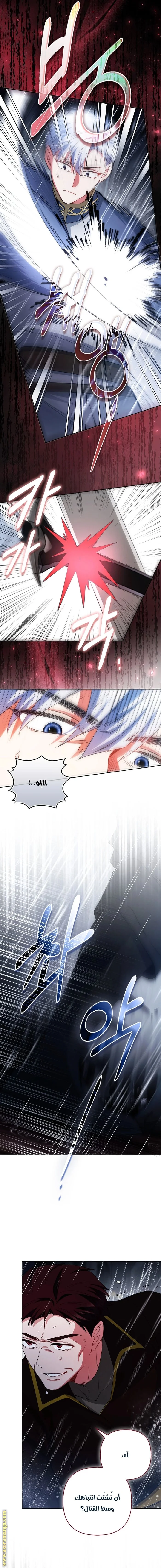 Read How To Perfectly End A Contract Marriage AR Manga Online