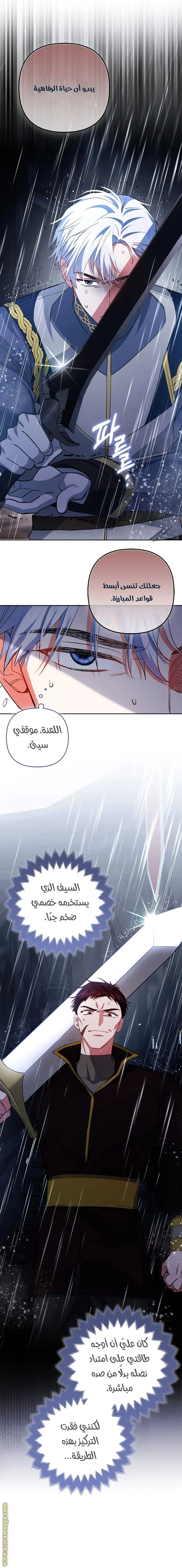 Read How To Perfectly End A Contract Marriage AR Manga Online