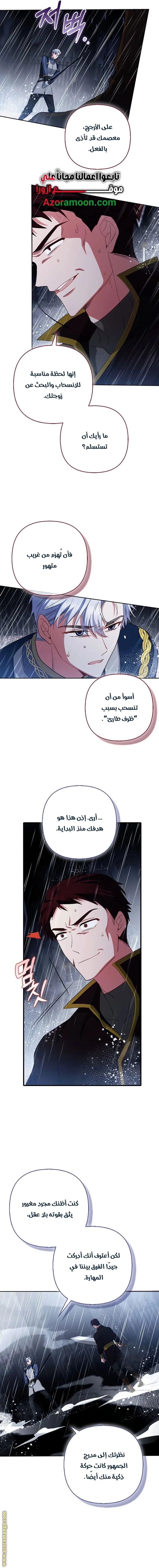 Read How To Perfectly End A Contract Marriage AR Manga Online