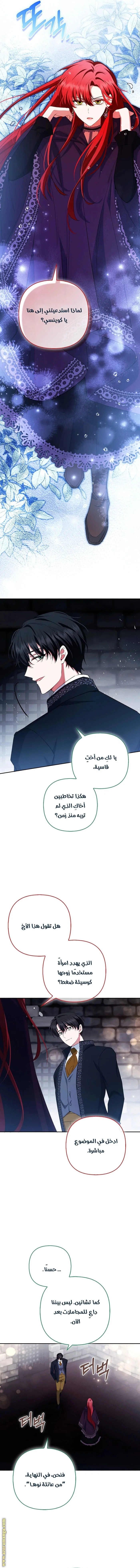 Read How To Perfectly End A Contract Marriage AR Manga Online
