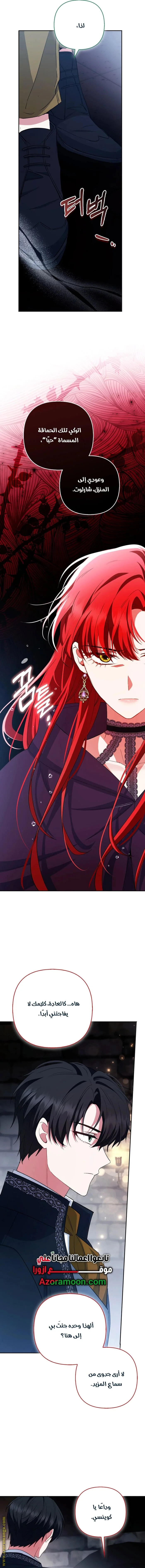 Read How To Perfectly End A Contract Marriage AR Manga Online