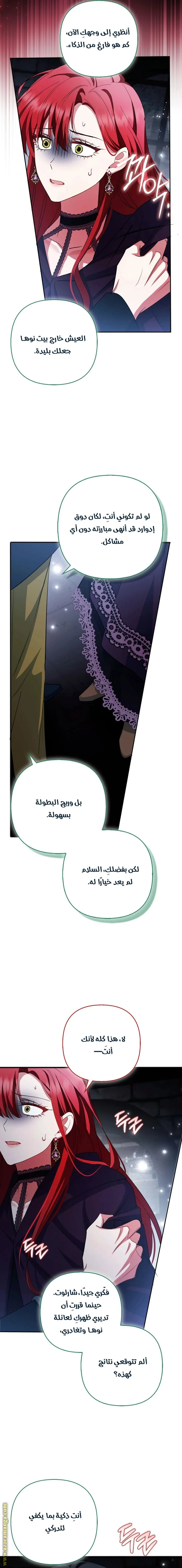 Read How To Perfectly End A Contract Marriage AR Manga Online