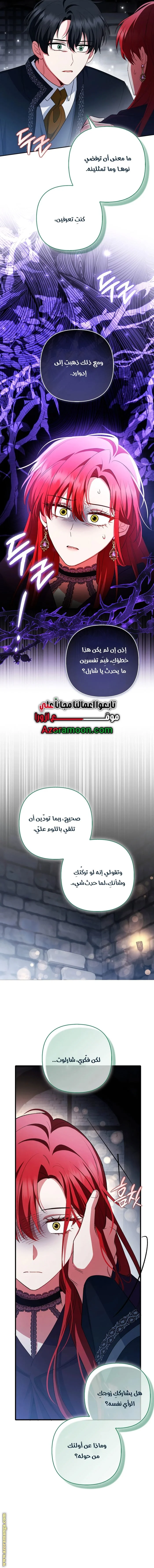 Read How To Perfectly End A Contract Marriage AR Manga Online