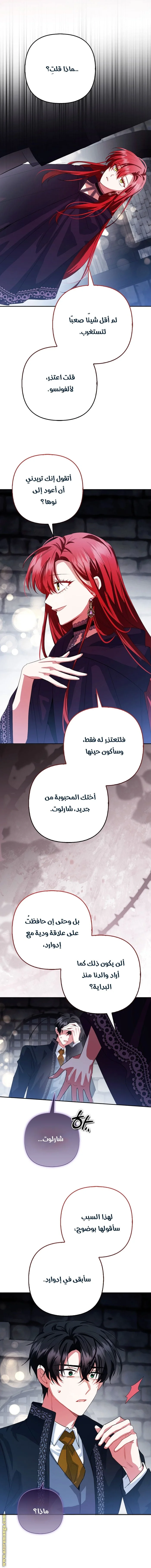 Read How To Perfectly End A Contract Marriage AR Manga Online