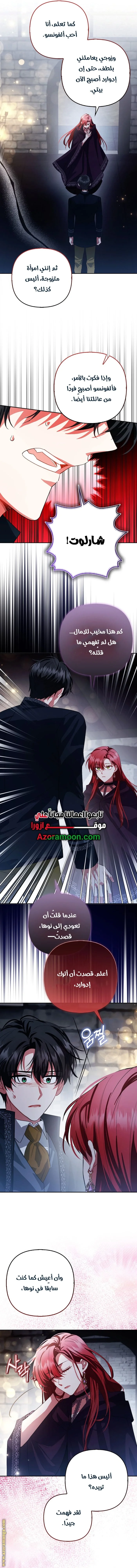 Read How To Perfectly End A Contract Marriage AR Manga Online