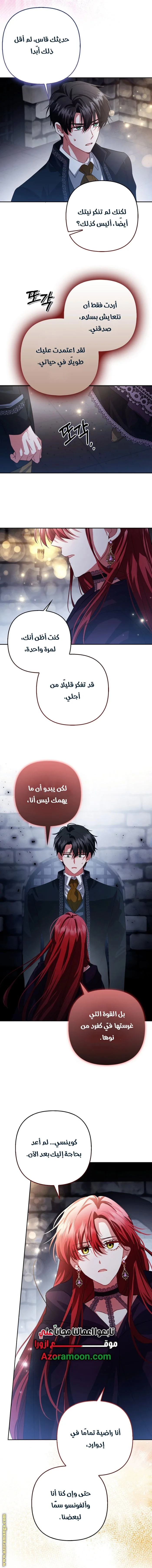 Read How To Perfectly End A Contract Marriage AR Manga Online