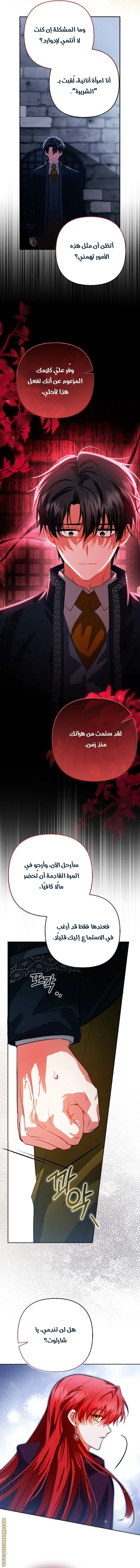 Read How To Perfectly End A Contract Marriage AR Manga Online