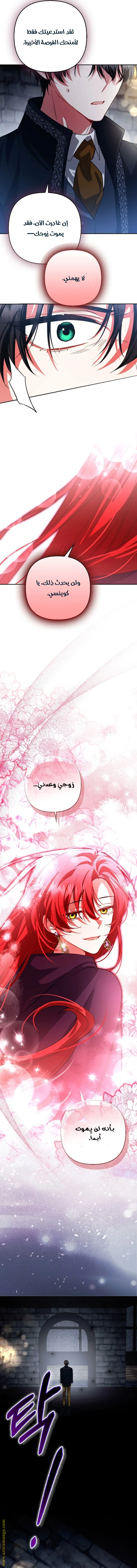 Read How To Perfectly End A Contract Marriage AR Manga Online