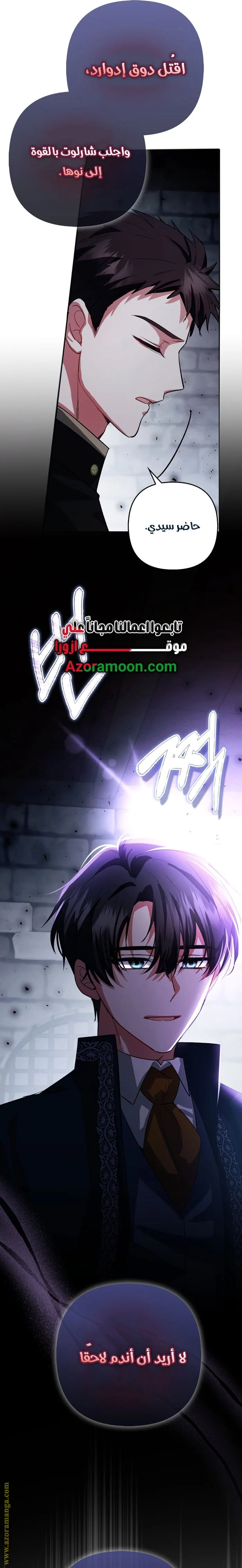 Read How To Perfectly End A Contract Marriage AR Manga Online