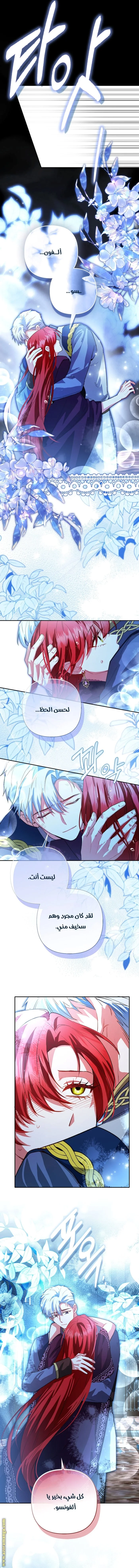 Read How To Perfectly End A Contract Marriage AR Manga Online